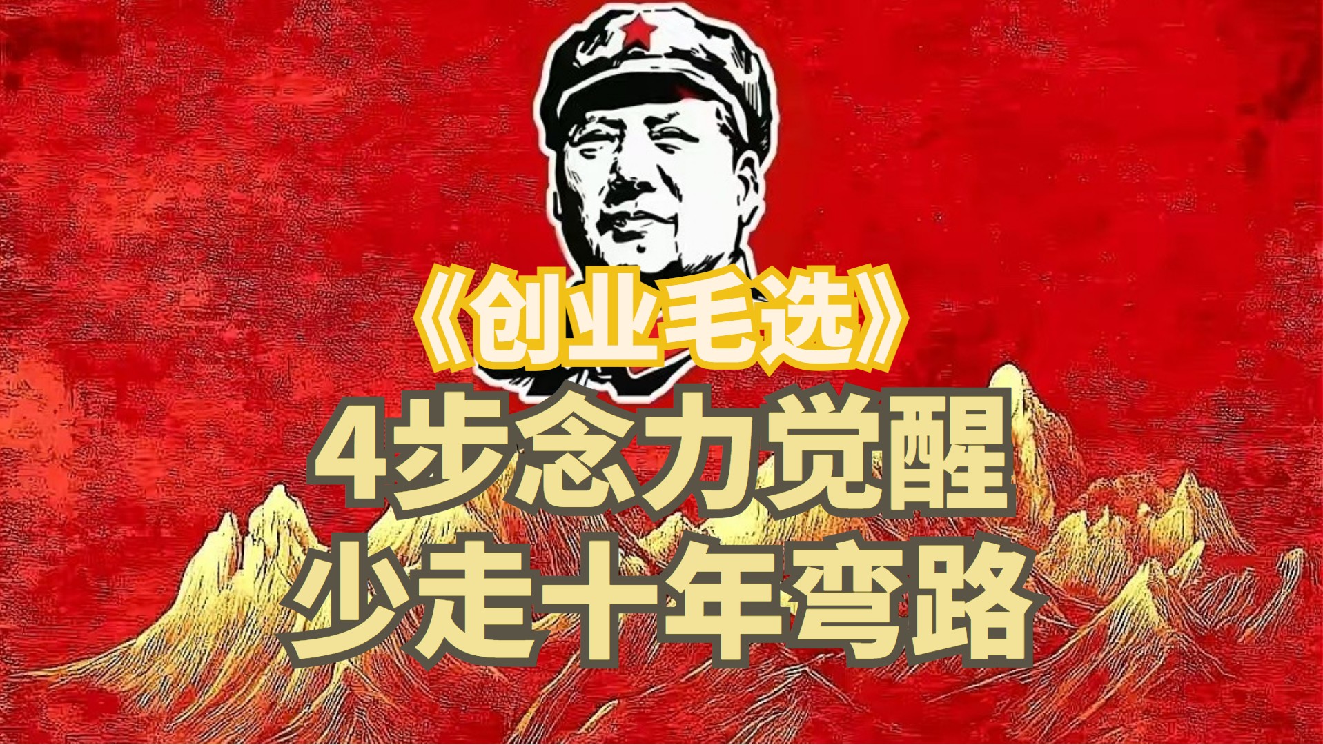 创业学毛选商业巨头们的学习路径