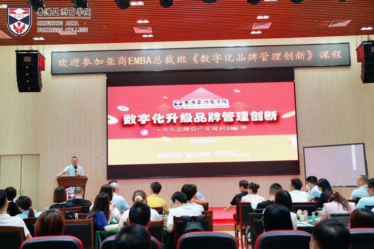 香港亚洲商学院课程总结纵横有道孙平诠释数字化转型的本质是什么？