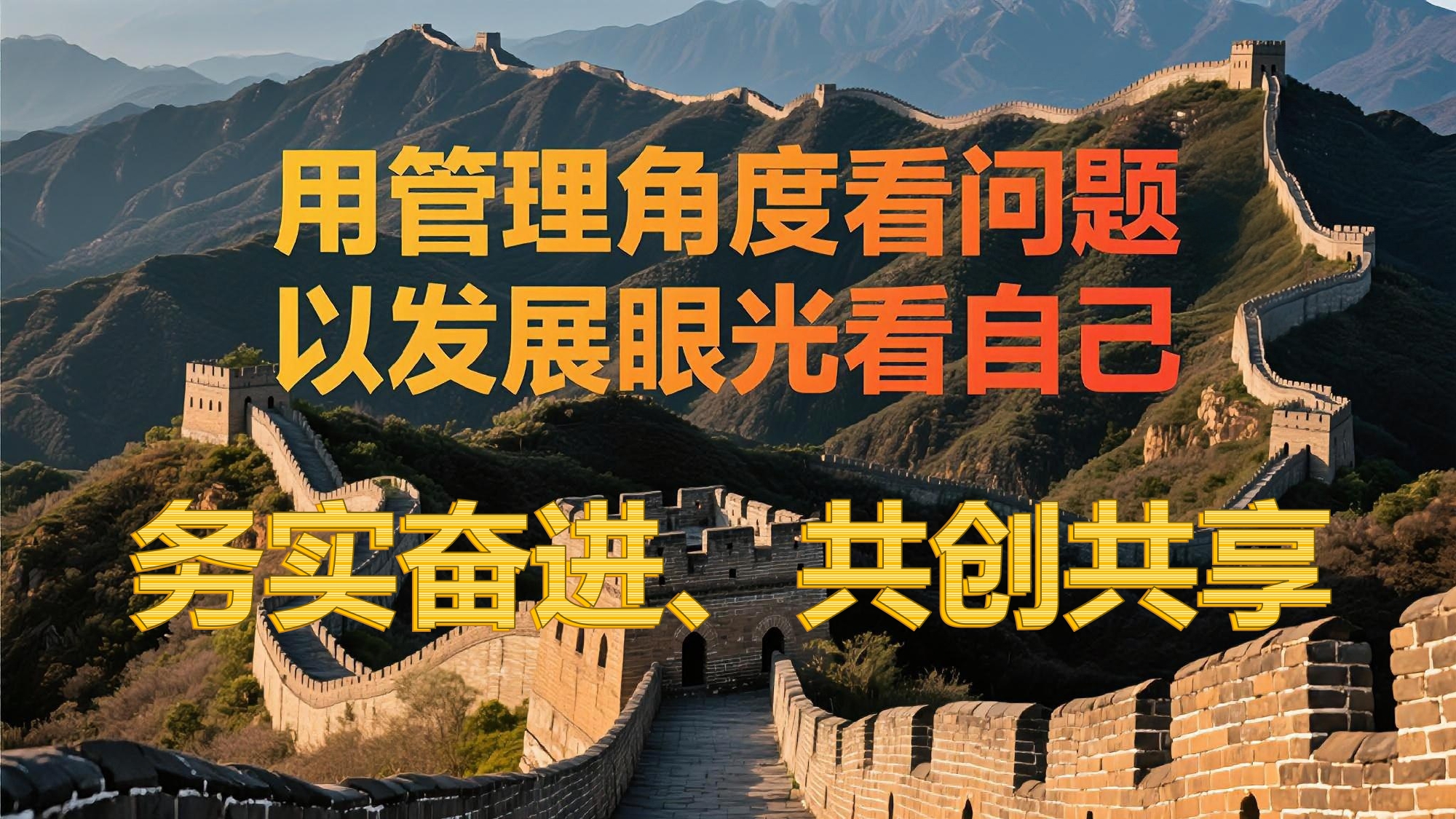 中小企业如何实现持续增长?