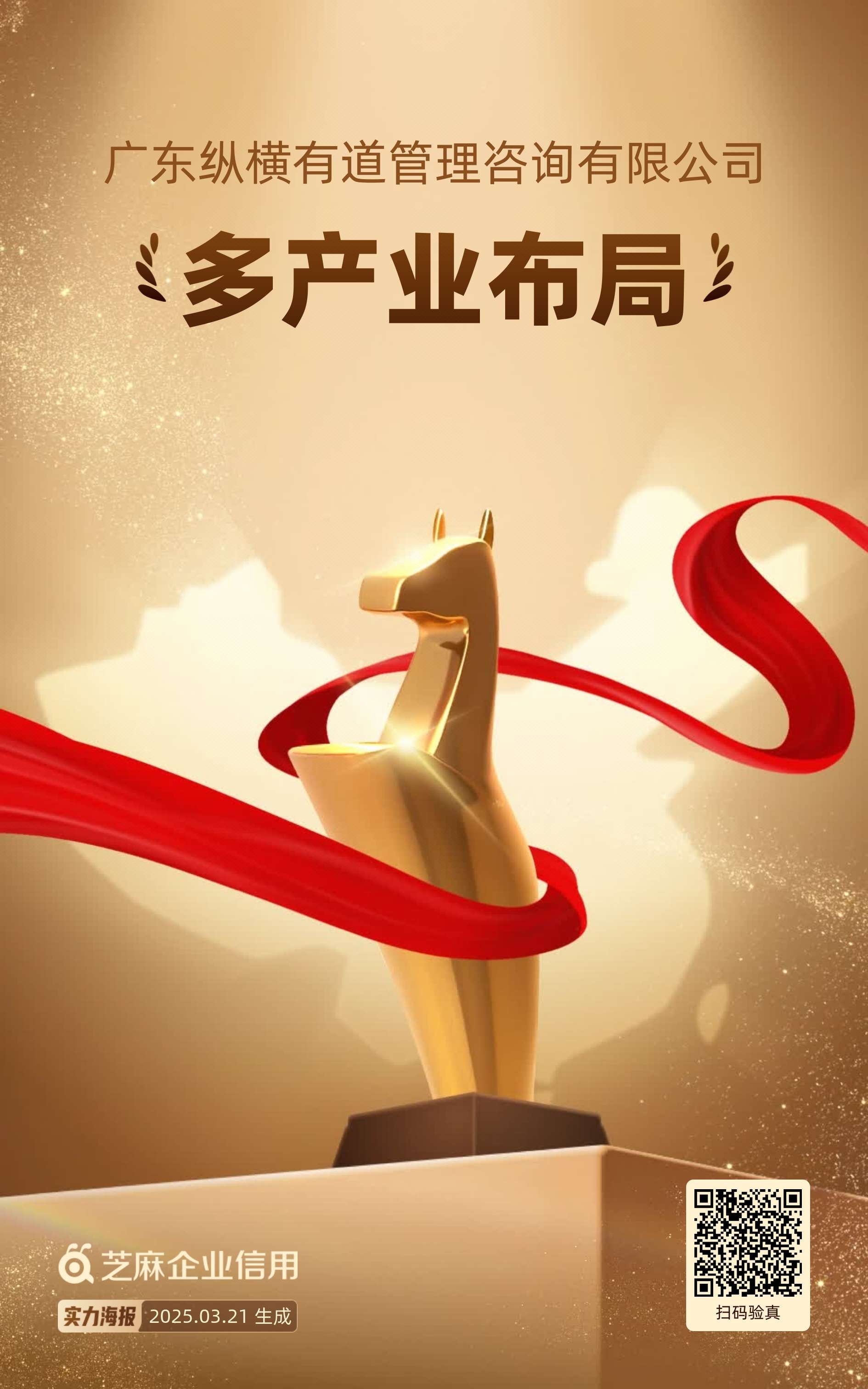 多产业布局